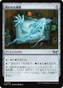 <img class='new_mark_img1' src='https://img.shop-pro.jp/img/new/icons1.gif' style='border:none;display:inline;margin:0px;padding:0px;width:auto;' />줿/Haunted Screen(DSK)(JPN)U