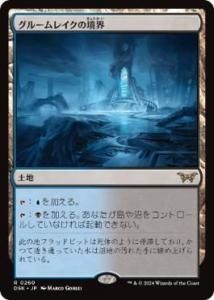 <img class='new_mark_img1' src='https://img.shop-pro.jp/img/new/icons1.gif' style='border:none;display:inline;margin:0px;padding:0px;width:auto;' />롼쥤ζ/Gloomlake Verg(DSK)(JPN)R
