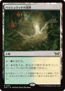 <img class='new_mark_img1' src='https://img.shop-pro.jp/img/new/icons1.gif' style='border:none;display:inline;margin:0px;padding:0px;width:auto;' />ϥå奦åɤζ/Hushwood Verge(DSK)(JPN)R