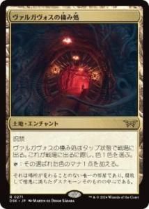 <img class='new_mark_img1' src='https://img.shop-pro.jp/img/new/icons1.gif' style='border:none;display:inline;margin:0px;padding:0px;width:auto;' />륬߽/Valgavoth's Lair(DSK)(JPN)R