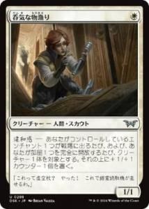 <img class='new_mark_img1' src='https://img.shop-pro.jp/img/new/icons1.gif' style='border:none;display:inline;margin:0px;padding:0px;width:auto;' />ݵʪ/Optimistic Scavenger(饹Ȱ㤤)(DSK)(JPN)U