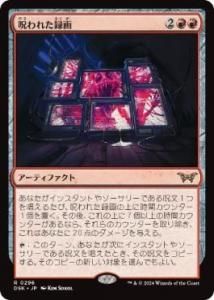 <img class='new_mark_img1' src='https://img.shop-pro.jp/img/new/icons1.gif' style='border:none;display:inline;margin:0px;padding:0px;width:auto;' />줿Ͽ/Cursed Recording(饹Ȱ㤤)(DSK)(JPN)R