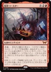 <img class='new_mark_img1' src='https://img.shop-pro.jp/img/new/icons1.gif' style='border:none;display:inline;margin:0px;padding:0px;width:auto;' />ʴե/The Rollercrusher Ride(饹Ȱ㤤)(DSK)(JPN)M