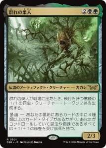 <img class='new_mark_img1' src='https://img.shop-pro.jp/img/new/icons1.gif' style='border:none;display:inline;margin:0px;padding:0px;width:auto;' />/The Swarmweaver(饹Ȱ㤤)(DSK)(JPN)R