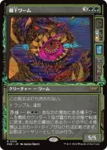 <img class='new_mark_img1' src='https://img.shop-pro.jp/img/new/icons1.gif' style='border:none;display:inline;margin:0px;padding:0px;width:auto;' />󴳥/Balustrade Wurm(硼)(DSK)(JPN)R