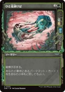 <img class='new_mark_img1' src='https://img.shop-pro.jp/img/new/icons1.gif' style='border:none;display:inline;margin:0px;padding:0px;width:auto;' />Ҥ/Under the Skin(硼)(DSK)(JPN)U