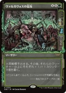 <img class='new_mark_img1' src='https://img.shop-pro.jp/img/new/icons1.gif' style='border:none;display:inline;margin:0px;padding:0px;width:auto;' />륬Թ/Valgavoth's Onslaught(硼)(DSK)(JPN)R