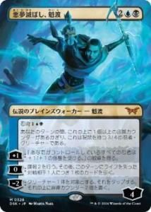 <img class='new_mark_img1' src='https://img.shop-pro.jp/img/new/icons1.gif' style='border:none;display:inline;margin:0px;padding:0px;width:auto;' />̴Ǥܤ/Kaito, Bane of Nightmares(ĥ)(DSK)(JPN)M