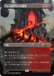 <img class='new_mark_img1' src='https://img.shop-pro.jp/img/new/icons1.gif' style='border:none;display:inline;margin:0px;padding:0px;width:auto;' />֥쥤ޥζ/Blazemire Verge(ĥ)(DSK)(JPN)R