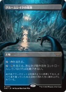 <img class='new_mark_img1' src='https://img.shop-pro.jp/img/new/icons1.gif' style='border:none;display:inline;margin:0px;padding:0px;width:auto;' />롼쥤ζ/Gloomlake Verge(ĥ)(DSK)(JPN)R