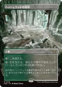 <img class='new_mark_img1' src='https://img.shop-pro.jp/img/new/icons1.gif' style='border:none;display:inline;margin:0px;padding:0px;width:auto;' />ϥå奦åɤζ/Hushwood Verge(ĥ)(DSK)(JPN)R