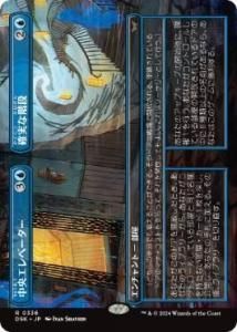 <img class='new_mark_img1' src='https://img.shop-pro.jp/img/new/icons1.gif' style='border:none;display:inline;margin:0px;padding:0px;width:auto;' />١ + μ¤ʳ/Central Elevator // Promising Stairs(ĥ)(DSK)(JPN)R