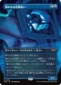 <img class='new_mark_img1' src='https://img.shop-pro.jp/img/new/icons1.gif' style='border:none;display:inline;margin:0px;padding:0px;width:auto;' />Ťʤ빭礤/Silent Hallcreeper(ĥ)(DSK)(JPN)R