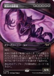 <img class='new_mark_img1' src='https://img.shop-pro.jp/img/new/icons1.gif' style='border:none;display:inline;margin:0px;padding:0px;width:auto;' />βõԼ/Doomsday Excruciator(ĥ)(DSK)(JPN)R