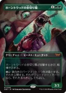 <img class='new_mark_img1' src='https://img.shop-pro.jp/img/new/icons1.gif' style='border:none;display:inline;margin:0px;padding:0px;width:auto;' />ۡȥåɤζڤ/Hauntwoods Shrieker(ĥ)(DSK)(JPN)M