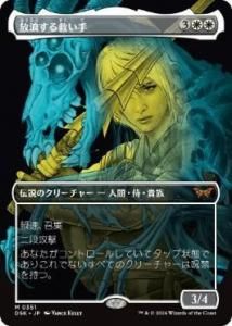 <img class='new_mark_img1' src='https://img.shop-pro.jp/img/new/icons1.gif' style='border:none;display:inline;margin:0px;padding:0px;width:auto;' />ϲߤ/The Wandering Rescuer(֥륨ݡ㡼)(DSK)(JPN)M
