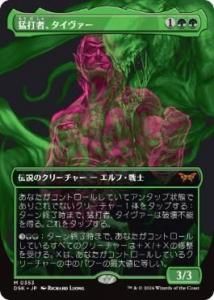<img class='new_mark_img1' src='https://img.shop-pro.jp/img/new/icons1.gif' style='border:none;display:inline;margin:0px;padding:0px;width:auto;' />Ǽԡ/Tyvar, the Pummeler(֥륨ݡ㡼)(DSK)(JPN)M