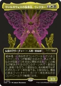 <img class='new_mark_img1' src='https://img.shop-pro.jp/img/new/icons1.gif' style='border:none;display:inline;margin:0px;padding:0px;width:auto;' />륬μĹ/Victor, Valgavoth's Seneschal(֥륨ݡ㡼)(DSK)(JPN)R