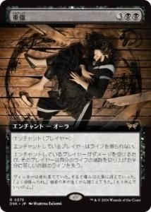<img class='new_mark_img1' src='https://img.shop-pro.jp/img/new/icons1.gif' style='border:none;display:inline;margin:0px;padding:0px;width:auto;' />Ž/Grievous Wound(ĥ)(DSK)(JPN)R