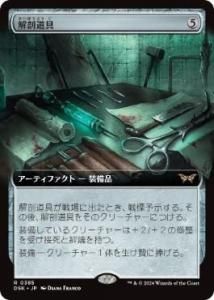 <img class='new_mark_img1' src='https://img.shop-pro.jp/img/new/icons1.gif' style='border:none;display:inline;margin:0px;padding:0px;width:auto;' />˶ƻ/Dissection Tools(ĥ)(DSK)(JPN)R