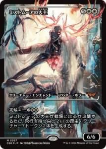 <img class='new_mark_img1' src='https://img.shop-pro.jp/img/new/icons1.gif' style='border:none;display:inline;margin:0px;padding:0px;width:auto;' />ߥȥࡼ/Overlord of the Mistmoors(硼)(DSK)(JPN)M