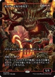 <img class='new_mark_img1' src='https://img.shop-pro.jp/img/new/icons1.gif' style='border:none;display:inline;margin:0px;padding:0px;width:auto;' />ܥ顼ӥ른/Overlord of the Boilerbilges(硼)(DSK)(JPN)M