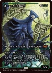 <img class='new_mark_img1' src='https://img.shop-pro.jp/img/new/icons1.gif' style='border:none;display:inline;margin:0px;padding:0px;width:auto;' />ۡȥåɤ/Overlord of the Hauntwoods(硼)(DSK)(JPN)M Foil