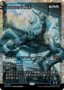 <img class='new_mark_img1' src='https://img.shop-pro.jp/img/new/icons1.gif' style='border:none;display:inline;margin:0px;padding:0px;width:auto;' />եåɥԥåȤ/Overlord of the Floodpits(ե饯㡼ե)(DSK)(JPN)M