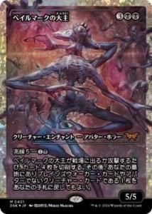 <img class='new_mark_img1' src='https://img.shop-pro.jp/img/new/icons1.gif' style='border:none;display:inline;margin:0px;padding:0px;width:auto;' />٥ޡ/Overlord of the Balemurk(ե饯㡼ե)(DSK)(JPN)M