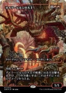 <img class='new_mark_img1' src='https://img.shop-pro.jp/img/new/icons1.gif' style='border:none;display:inline;margin:0px;padding:0px;width:auto;' />ܥ顼ӥ른/Overlord of the Boilerbilges(ե饯㡼ե)(DSK)(JPN)M