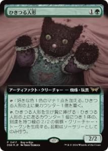 <img class='new_mark_img1' src='https://img.shop-pro.jp/img/new/icons1.gif' style='border:none;display:inline;margin:0px;padding:0px;width:auto;' />ҤĤͷ/Twitching Doll(ץ)(DSK)(JPN)R