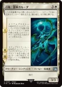 <img class='new_mark_img1' src='https://img.shop-pro.jp/img/new/icons1.gif' style='border:none;display:inline;margin:0px;padding:0px;width:auto;' />ڿ롼/Summon: Primal Garuda(FIN)(JP)U