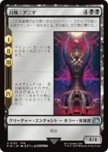 <img class='new_mark_img1' src='https://img.shop-pro.jp/img/new/icons1.gif' style='border:none;display:inline;margin:0px;padding:0px;width:auto;' />˥/Summon: Anima(FIN)(JP)U