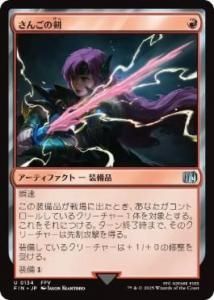 <img class='new_mark_img1' src='https://img.shop-pro.jp/img/new/icons1.gif' style='border:none;display:inline;margin:0px;padding:0px;width:auto;' />󤴤η/Coral Sword(FIN)(JP)U