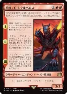 <img class='new_mark_img1' src='https://img.shop-pro.jp/img/new/icons1.gif' style='border:none;display:inline;margin:0px;padding:0px;width:auto;' />G.F.٥/Summon: G.F. Cerberus(FIN)(JP)R