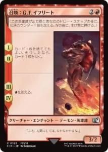 <img class='new_mark_img1' src='https://img.shop-pro.jp/img/new/icons1.gif' style='border:none;display:inline;margin:0px;padding:0px;width:auto;' />G.F.ե꡼/Summon: G.F. Ifrit(FIN)(JP)C