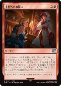 <img class='new_mark_img1' src='https://img.shop-pro.jp/img/new/icons1.gif' style='border:none;display:inline;margin:0px;padding:0px;width:auto;' />ͽ۳Τꤤ/Unexpected Request(FIN)(JP)U