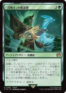 <img class='new_mark_img1' src='https://img.shop-pro.jp/img/new/icons1.gif' style='border:none;display:inline;margin:0px;padding:0px;width:auto;' />־Ρפƻ/Summoner's Grimoire(FIN)(JP)R