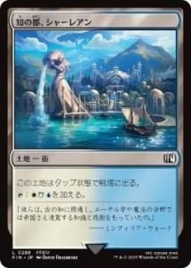 <img class='new_mark_img1' src='https://img.shop-pro.jp/img/new/icons1.gif' style='border:none;display:inline;margin:0px;padding:0px;width:auto;' />Τԡ㡼쥢/Sharlayan, Nation of Scholars(FIN)(JP)C