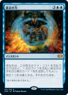 ջ֤/Force of Will (2XM)(JPN) M