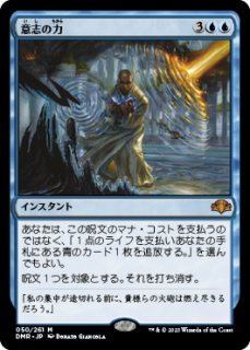 ջ֤/Force of Will (DMR)(JPN) M 