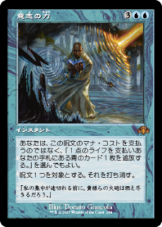 ջ֤/Force of Will (DMR)(JPN) M 