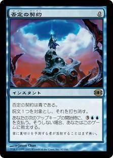 η/Pact of Negation (FUT)(JPN) R