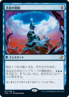 η/Pact of Negation (TSR)(JPN) R