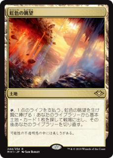 į˾/Prismatic Vista (MH1)(JPN) R
