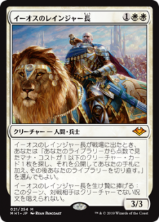 Υ쥤󥸥㡼Ĺ/Ranger-Captain of Eos (MH1)(JPN) R