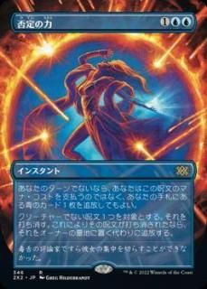 /Force of Negation (2X2)(JPN) Rĥ