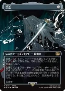 <img class='new_mark_img1' src='https://img.shop-pro.jp/img/new/icons1.gif' style='border:none;display:inline;margin:0px;padding:0px;width:auto;' />/The Masamune(FIN)(JP)R ĥ̥