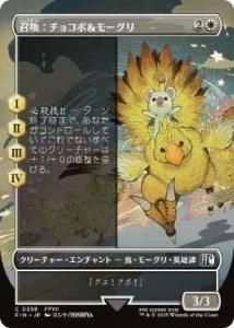 <img class='new_mark_img1' src='https://img.shop-pro.jp/img/new/icons1.gif' style='border:none;display:inline;margin:0px;padding:0px;width:auto;' />祳ܡ⡼/Summon: Choco/Mog(FIN)(JP)C ĥ̥