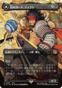 <img class='new_mark_img1' src='https://img.shop-pro.jp/img/new/icons1.gif' style='border:none;display:inline;margin:0px;padding:0px;width:auto;' />Υɡ/Jecht, Reluctant Guardian (FIN)(JP)R ĥ̥